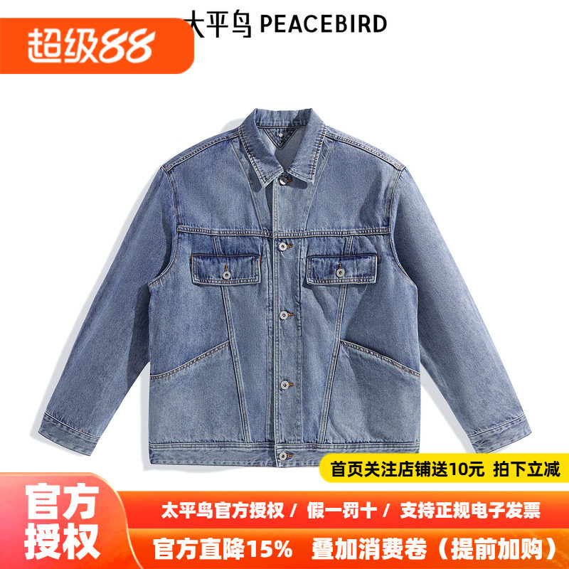 太平鸟男装拼接牛仔外套翻领夹克潮B2BJE1Z01