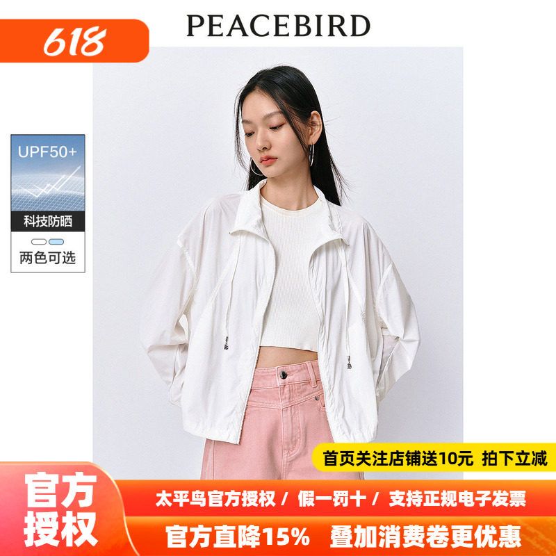 太平鸟品质防晒外套女时尚防晒衣2026夏装新款连帽透气夹克外套女
