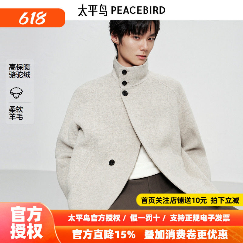 【商场同款】太平鸟男装 休闲毛呢大衣骆驼绒男士大衣潮B1AAF4204