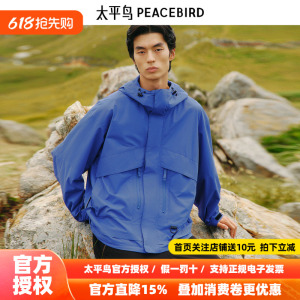 【商场同款】太平鸟男装 2026年夏季新款户外连帽夹克男B2BCF3424