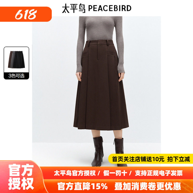 太平鸟 女士中长款高腰压褶半身裙24秋冬季新款通勤修身A字裙多色