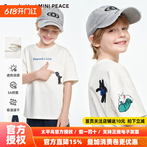 MINIPEACE×卡斯波和丽莎联名太平鸟童装男童短袖T恤短裤套装凉感