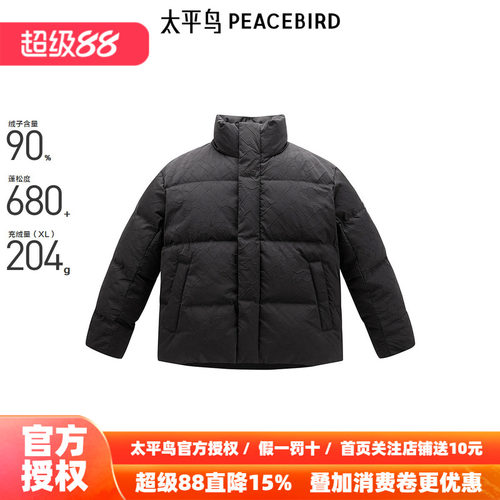 【商场同款】太平鸟男装羽绒服24冬季压花面包服潮 B1ACE4448