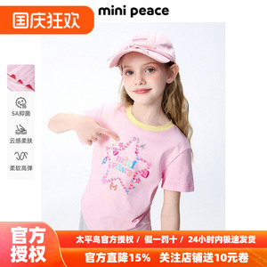 [5A抗菌]MINIPEACE太平鸟童装女童短袖T恤五角星多巴胺甜酷秋新款