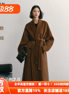 太平鸟甄绒系列西西里浴袍大衣2.0羊绒大衣女26新款双面毛呢外套