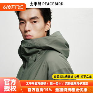 【AIRxPEACE】太平鸟男装 外套男潮流户外连帽冲锋夹克B2BCF410E
