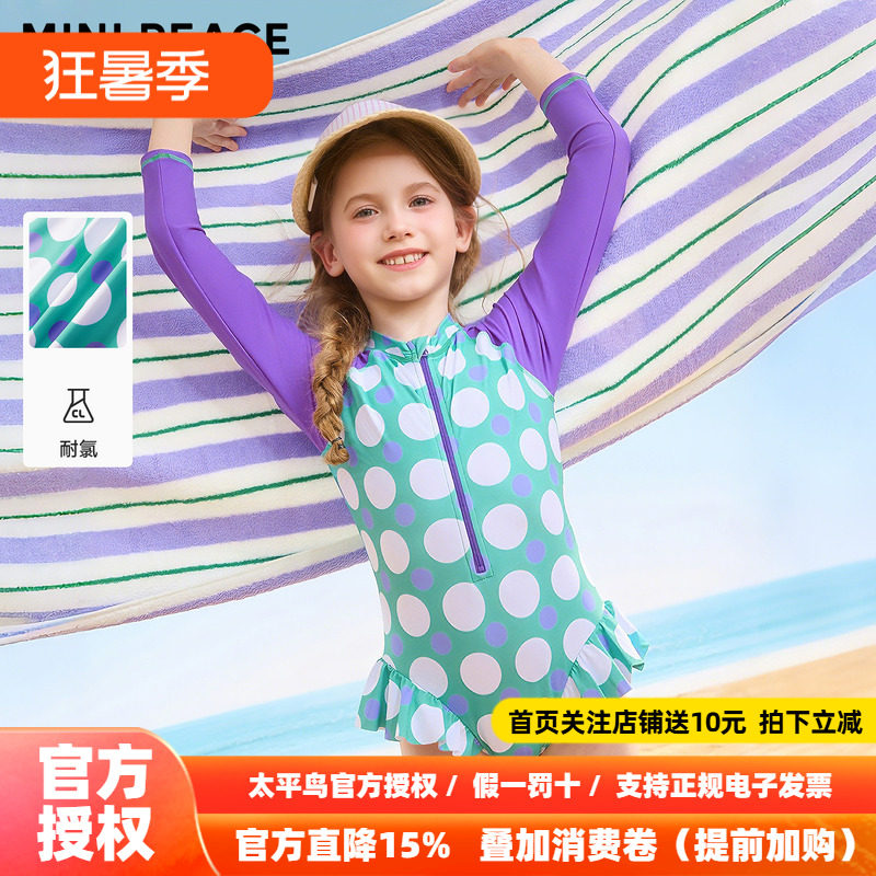 [抗氯高弹]MINIPEACE太平鸟童装儿童泳装清新波点女宝连体泳衣夏