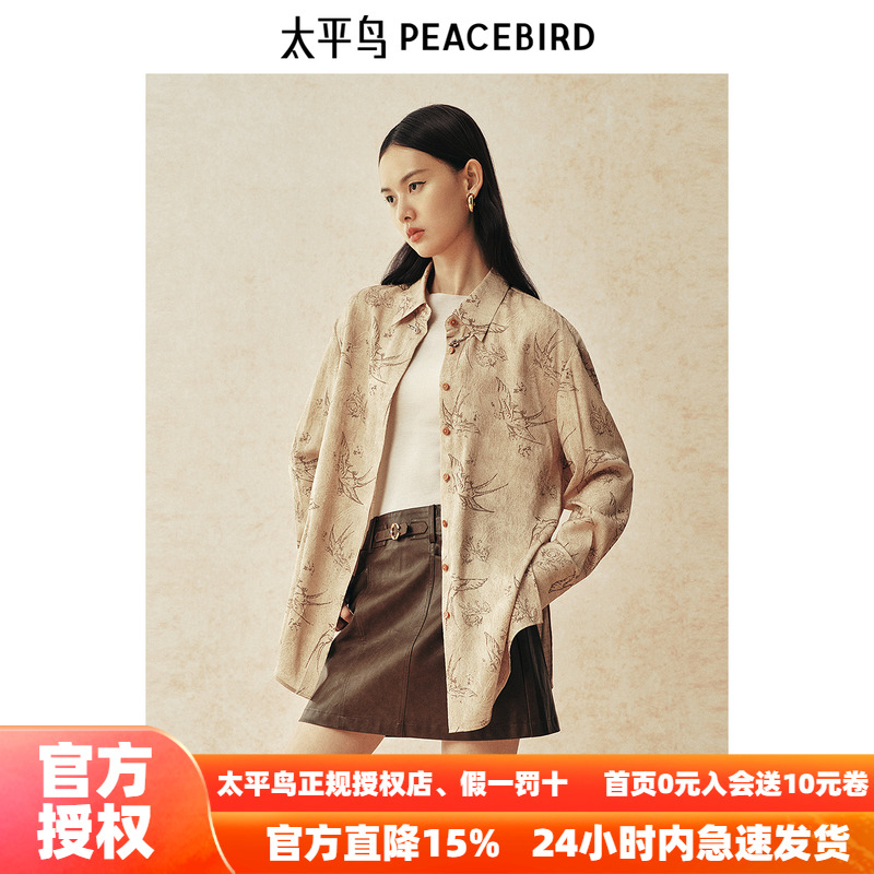 【苏州博物馆 x 太平鸟联名合作系列】燕子图案缎面24冬长袖衬衫