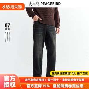 【商场同款】太平鸟男装牛仔裤25冬季新款锥形羊绒长裤 B1HAF4256