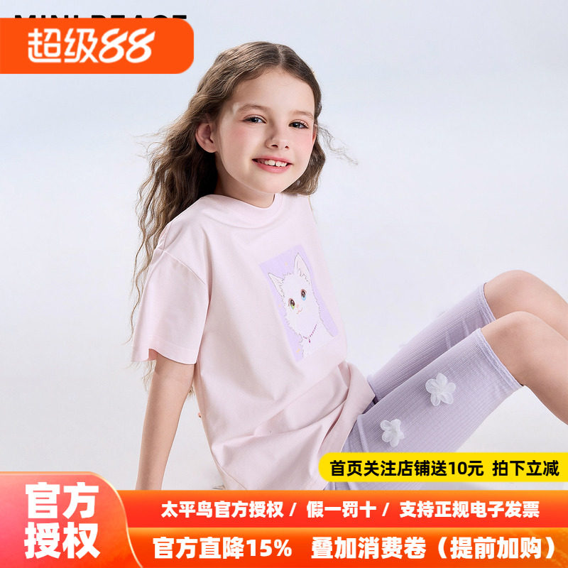 MINIPEACE太平鸟童装女童打底裤夏季薄款花朵甜美儿童中短裤