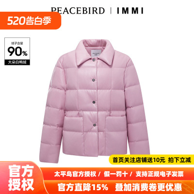 【商场同款】太平鸟女装2026春季新款IMMI联名PU羽绒服A1ACD4373