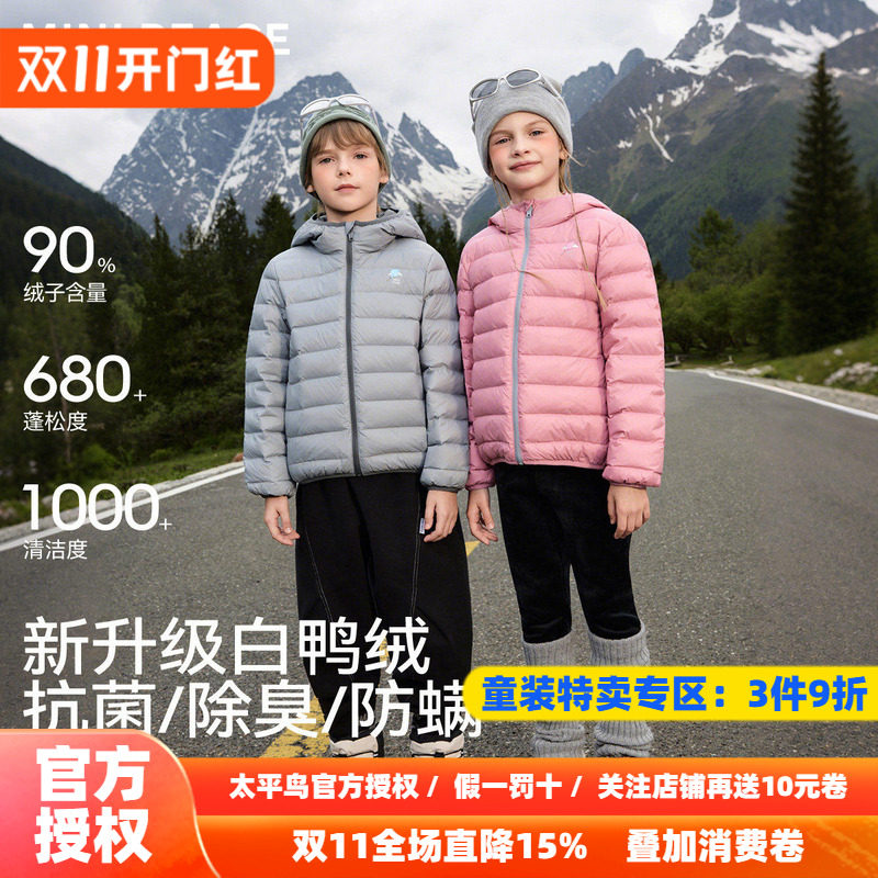 [抑菌防螨]MINIPEACE太平鸟童装儿童排骨轻薄羽绒男童女童三防冬