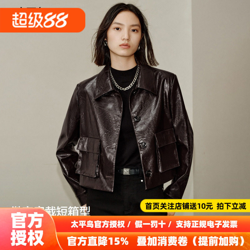 【商场同款】太平鸟短款油蜡皮PU外套女25无花果紫皮衣A1BBF3522