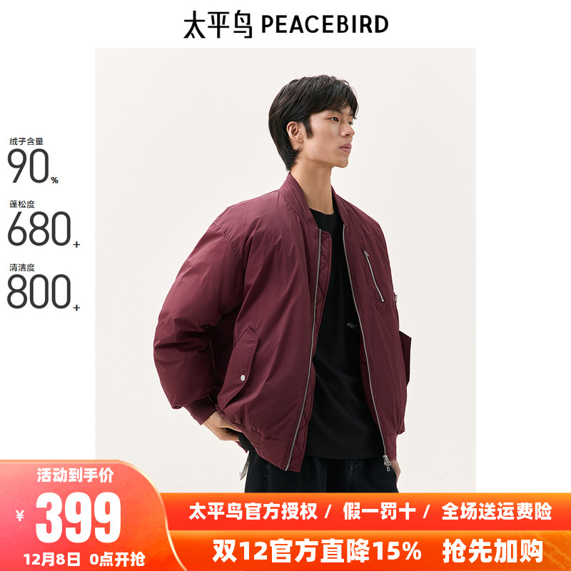 【美式复古】太平鸟男装 羽绒服2025年秋新款棒球领防寒飞行夹克
