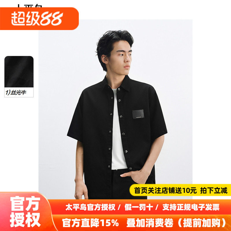 太平鸟男装 胸前皮标拼接衬衣男时尚休闲夏季黑色短袖衬衫男