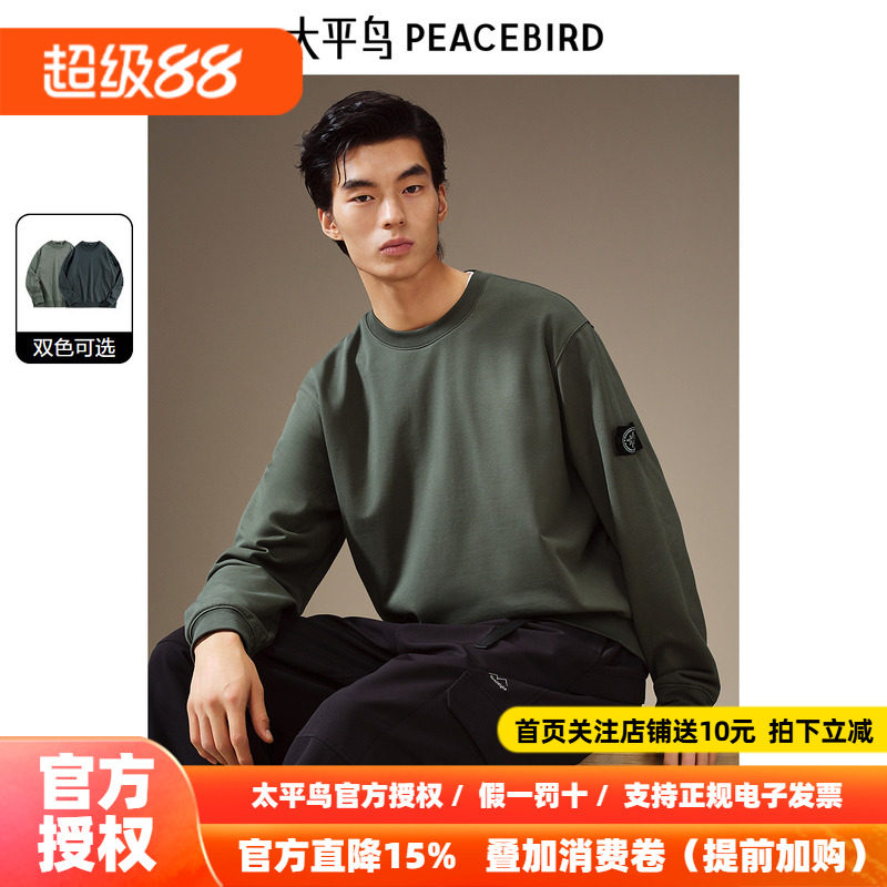 太平鸟男装 索罗娜蓄热保暖圆领卫衣26冬季新款韩版潮流袖标上衣