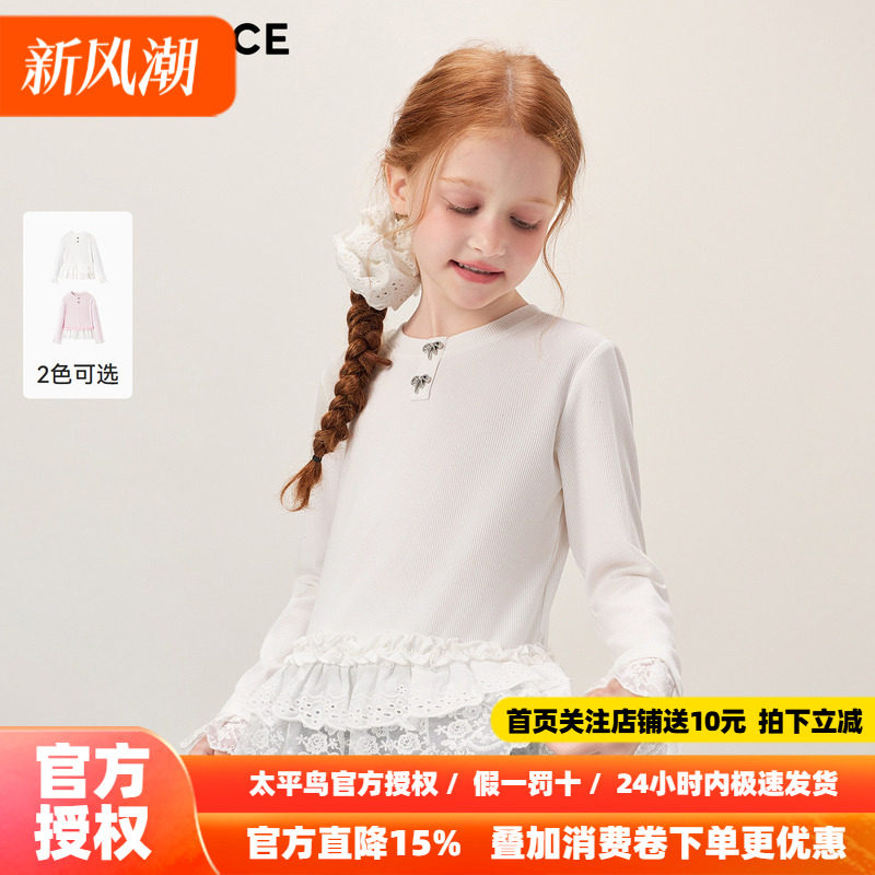 MINIPEACE太平鸟童装女童春秋装长袖T恤下摆花边打底衫儿童上装