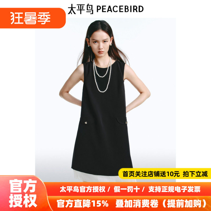 太平鸟撞色背心裙短款女2026春夏新款法式小香风无袖直筒连衣裙