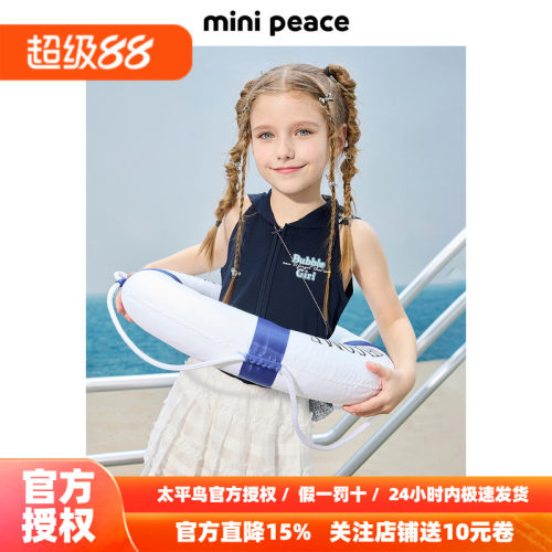 【专柜同款】MINIPEACE太平鸟童装女童无袖吊带背心针织T恤秋装新