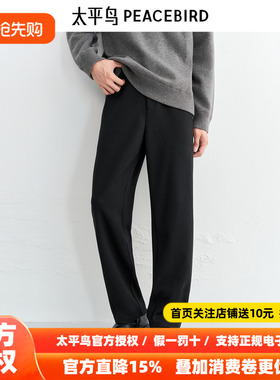 【商场同款】太平鸟男装 2025年冬季新款黑色抽绳休闲裤B1GBF4B28