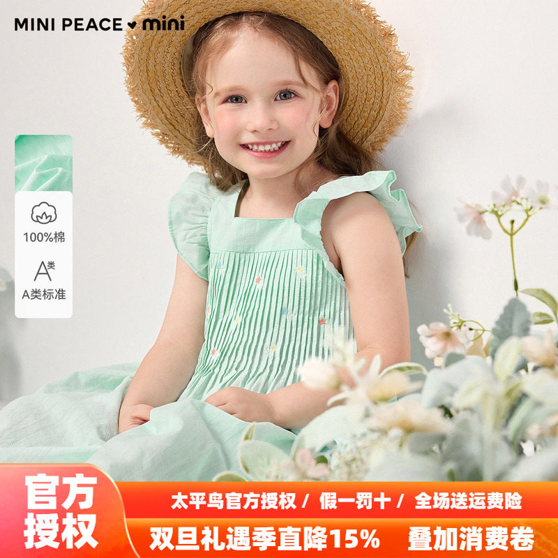 【公主系列】MINIPEACE太平鸟童装女宝刺绣连衣裙夏季小飞袖裙子