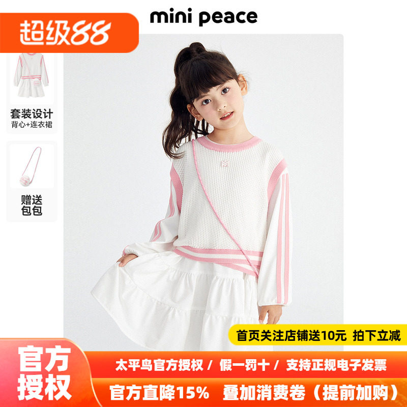 【时尚系列】MINIPEACE童装女童长袖连衣裙秋两件套裙子