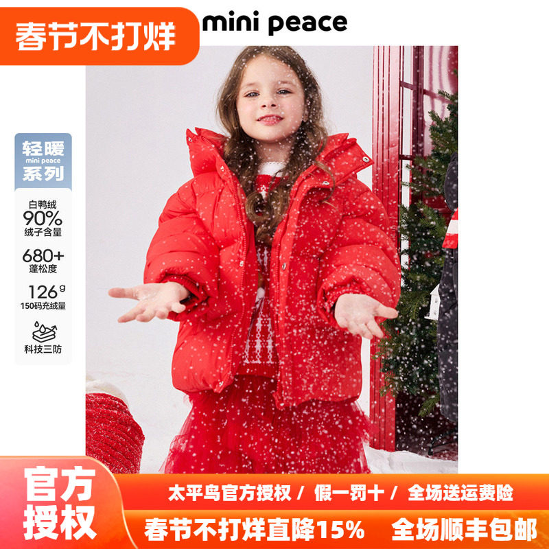 【专柜同款轻暖系列】太平鸟童装女童红色羽绒服三防面包服拜年服