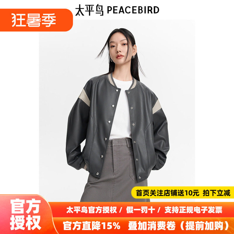 太平鸟PU棒球服外套女2026秋装新款运动风宽松时尚PU皮夹克外套女