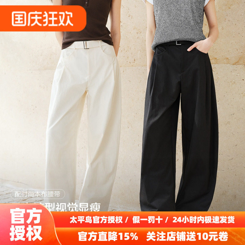 太平鸟白色弯刀裤休闲裤女2026秋装新款裤子长裤高腰阔腿裤送腰带
