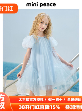 【专柜同款公主系列】MINIPEACE太平鸟童装公主裙夏季满钻轻纱裙