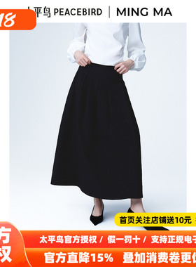 太平鸟夏季MINGMA联名时尚品质通勤长裙A1GFF2135