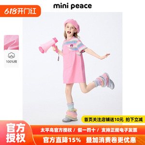 【活力系列】MINIPEACE太平鸟童装女童T恤裙夏季彩条儿童连衣裙
