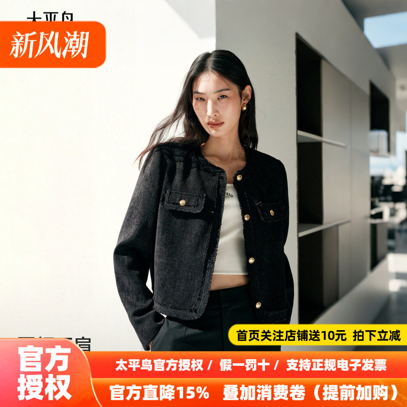 太平鸟拉毛流苏雪尼尔小香风外套圆领正肩短款箱型通勤显瘦外衣女