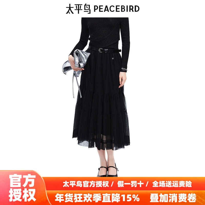 太平鸟女装蛋糕纱裙新款大A字伞形半身裙长裙A1GFF1244