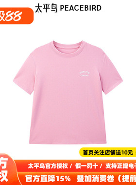 太平鸟夏夏休闲高级气质品质满钻短袖针织衫A3CNE2874