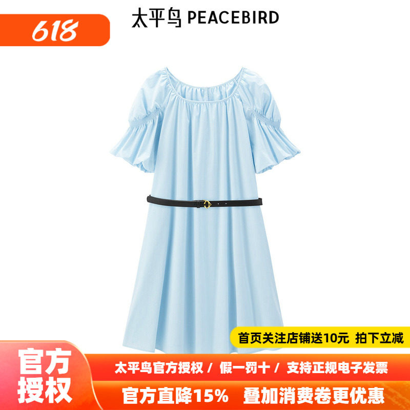 太平鸟女装夏季泡泡袖宽松型A字裙棉质柔感连衣裙A1FAF2746