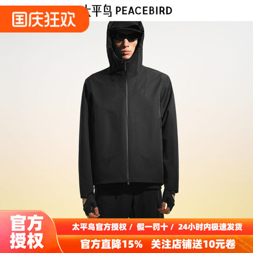 太平鸟男装 休闲夹克提花肌理男士冲锋衣B2BCF1312