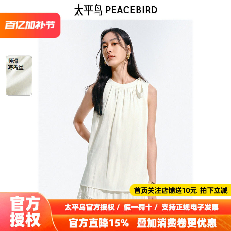 太平鸟 顺滑海岛丝无袖上衣26夏季新款肩部个性绑带度假出游衣服