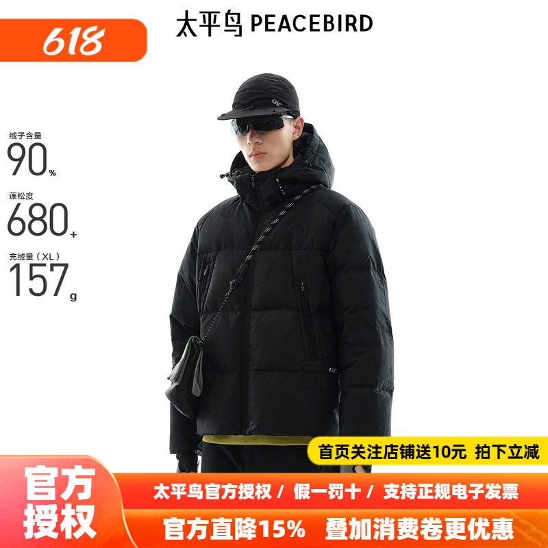 太平鸟男装 连帽面包服男撞色印花羽绒服潮B2ACE4403