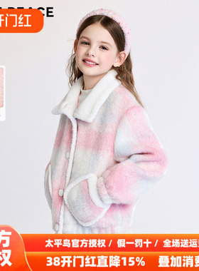 MINIPEACE太平鸟童装女童仿羊羔绒炫彩外套儿童加绒冬装夹克立领