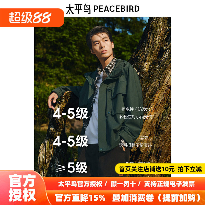 太平鸟男装户外登山冲锋外套秋新款墨绿色夹克宽松休闲茄克外套潮