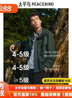 太平鸟男装户外登山冲锋外套秋新款墨绿色夹克宽松休闲茄克外套潮