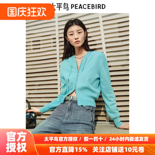 太平鸟女装 2026新款松石绿连帽双开拉链显瘦开衫外套A1EDF1311