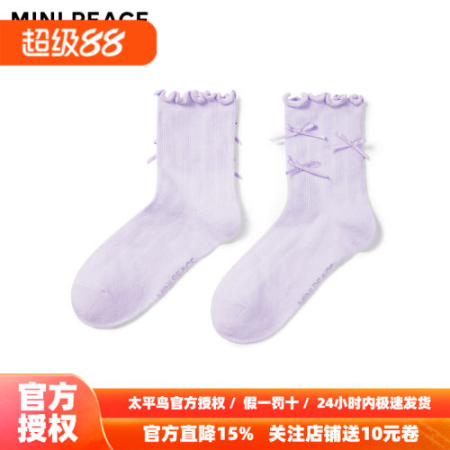 MINIPEACE太平鸟童装女童夏季透气薄款袜子蝴蝶结花边舒适公主袜