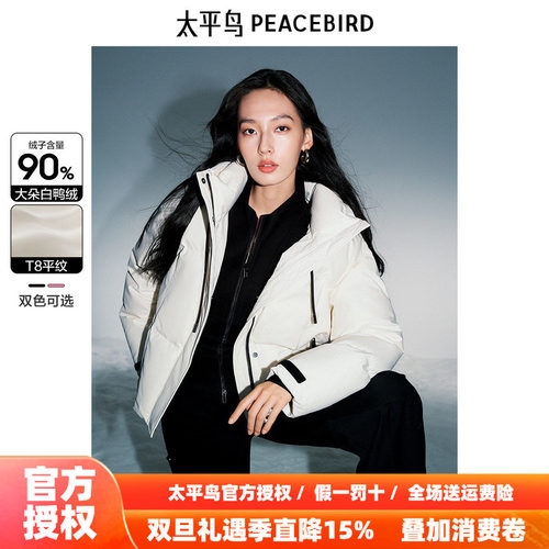 太平鸟女装短款撞色羽绒服25冬新款连帽保暖面包服宽松时尚外套