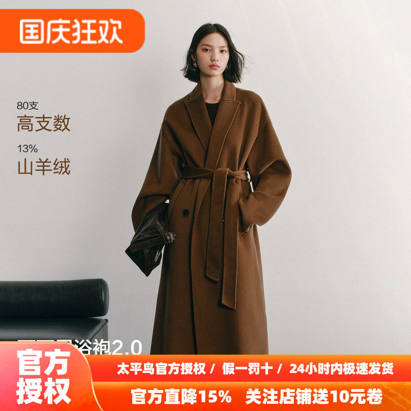 太平鸟甄绒系列西西里浴袍大衣2.0羊绒大衣女26新款双面毛呢外套