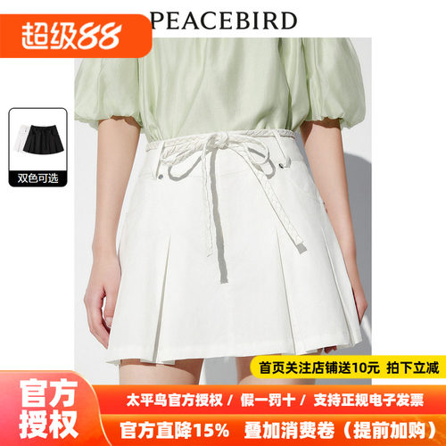 太平鸟 时尚百褶牛仔短裙2026秋新款女士高腰白色短款半身裙a字裙