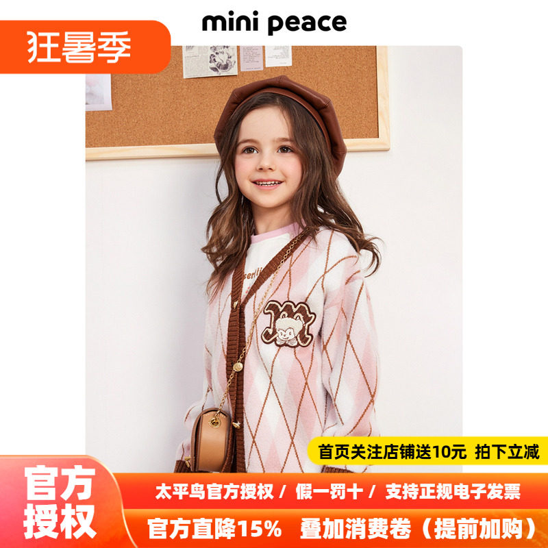 太平鸟|COOKEY BEAR联名合作系列女童毛开衫儿童针织外套春秋新款