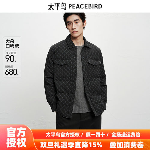 【商场同款】太平鸟男装秋冬轻羽绒服满版印花羽绒外套B1ACC4210
