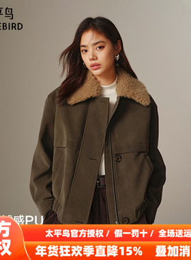 太平鸟双色绒感PU皮外套女短款可脱卸毛领AABBF4377